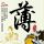 尼基塔第三季