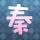 留守儿童